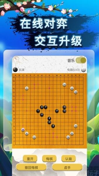 九九围棋