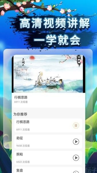 九九围棋