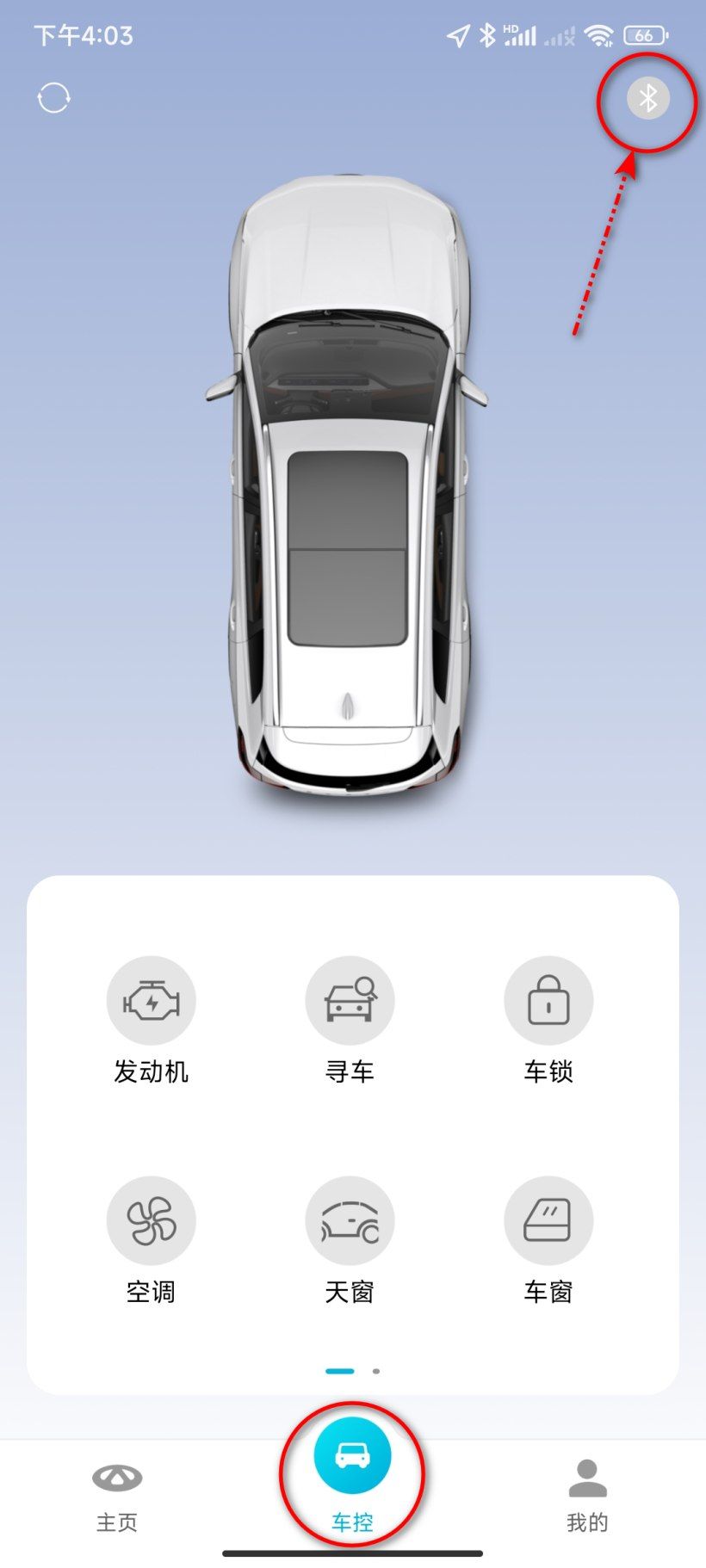 智云互联奇瑞app(图8) 智云互联奇瑞app(图8)