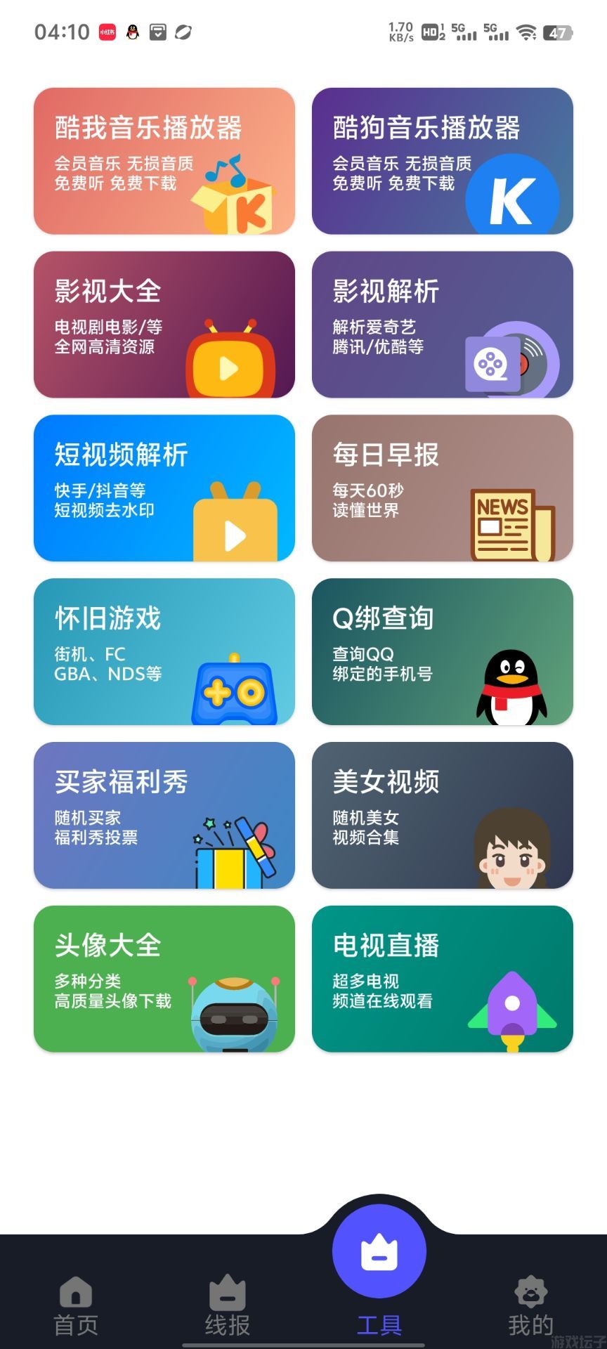 蛋蛋分享库(图2) 蛋蛋分享库(图2)