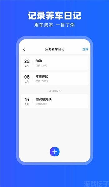 carplay车载app