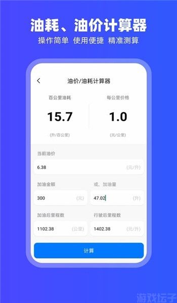 carplay车载app