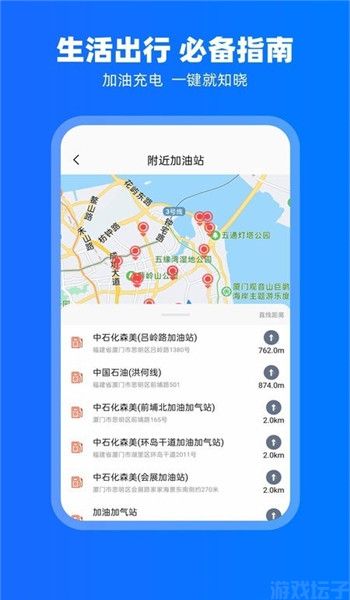 carplay车载app