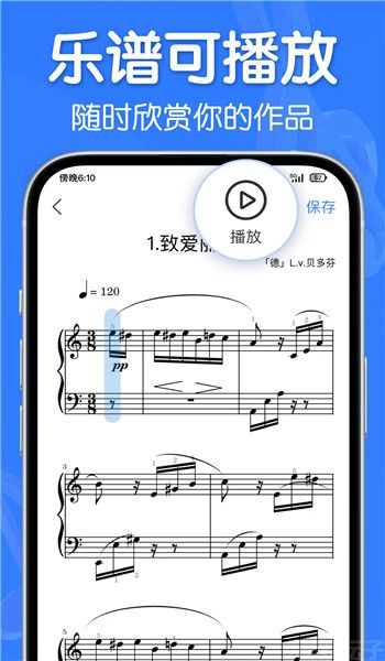 来音制谱app官方免费版