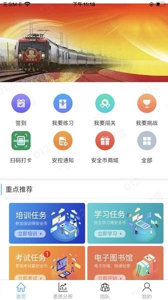 企教通