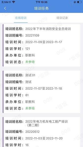 企教通