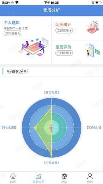 企教通