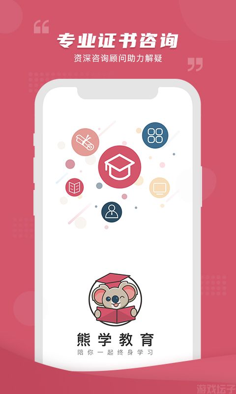 熊学课堂