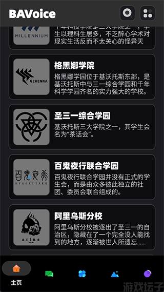 BAVoice(图1) BAVoice(图1)