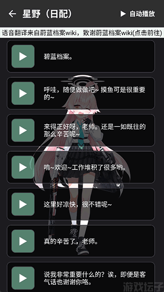 BAVoice(图5) BAVoice(图5)