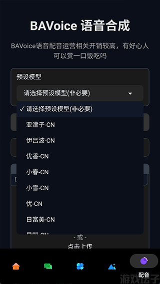 BAVoice(图8) BAVoice(图8)