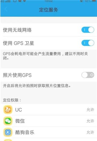 gps工具箱官方正版(图6) gps工具箱官方正版(图6)