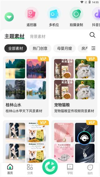绿幕助手(图3) 绿幕助手(图3)