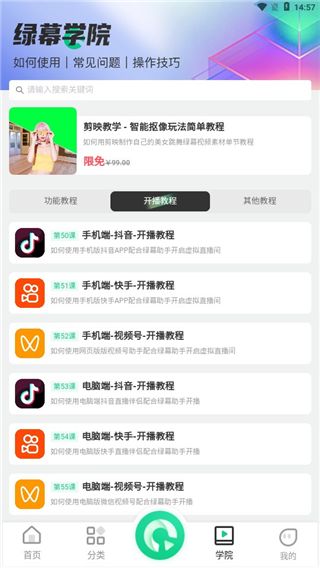 绿幕助手(图6) 绿幕助手(图6)