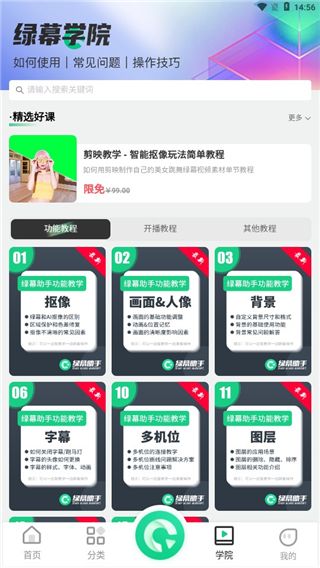 绿幕助手(图5) 绿幕助手(图5)