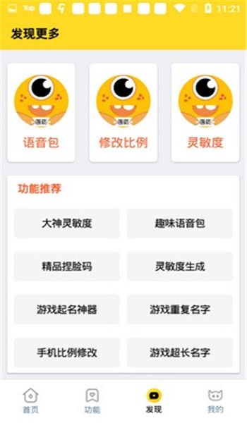 准星怪兽