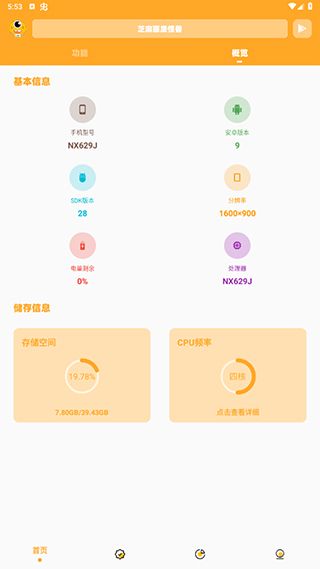 准星怪兽(图2)