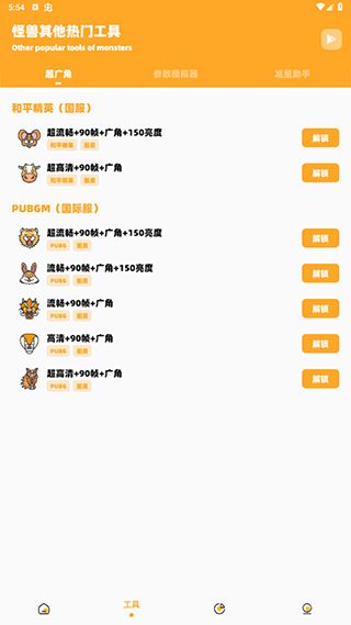 准星怪兽(图3)