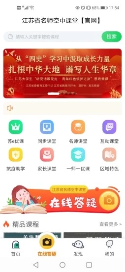 空中课堂沪教版(图1) 空中课堂沪教版(图1)