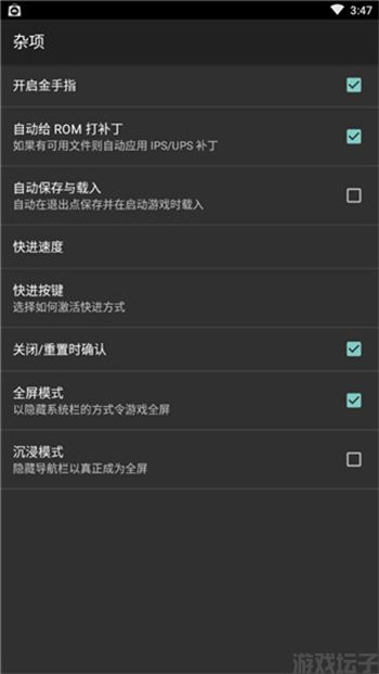 gba模拟器中文版