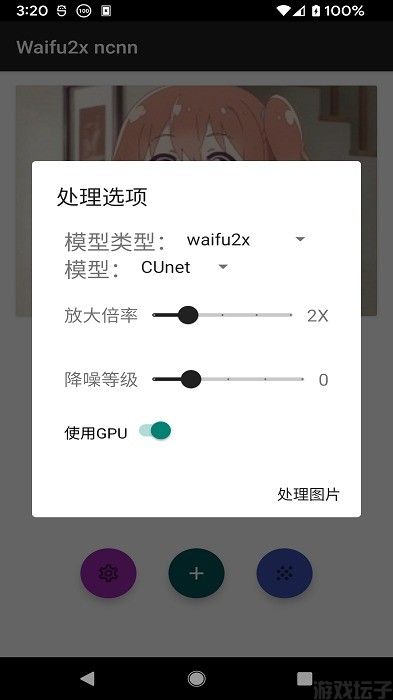 waifu2x中文版手机版(图1) waifu2x中文版手机版(图1)