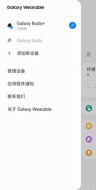 galaxy wearable app(图2) galaxy wearable app(图2)