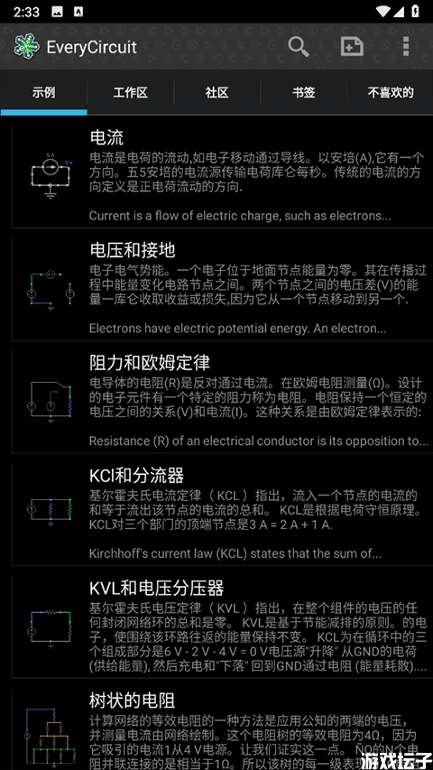 电路模拟器汉化版(图8) 电路模拟器汉化版(图8)