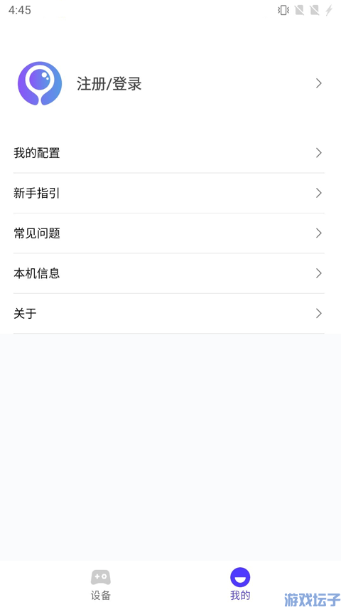 墨鱼游戏助手安卓版