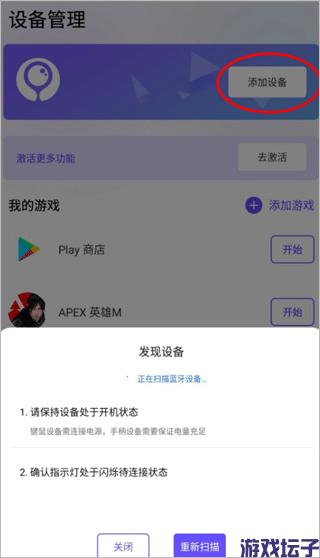 墨鱼游戏助手安卓版(图1) 墨鱼游戏助手安卓版(图1)