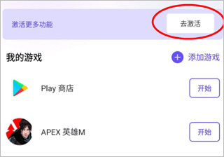 墨鱼游戏助手安卓版(图2) 墨鱼游戏助手安卓版(图2)