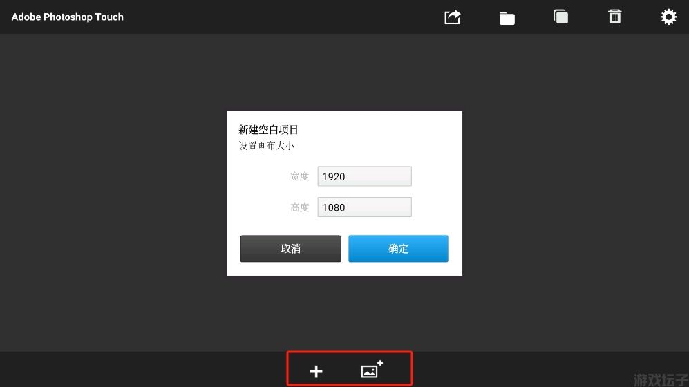 pstouch手机版中文版(图3)