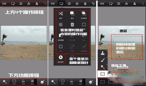 pstouch手机版中文版(图4)