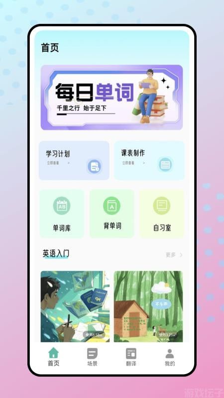 每日听力(图1) 每日听力(图1)