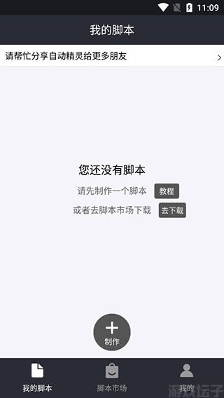 自动精灵