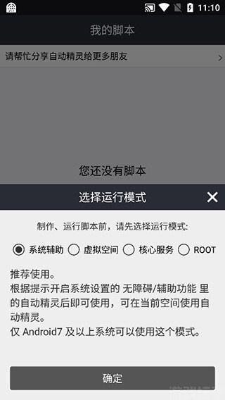 自动精灵