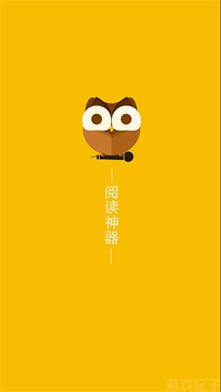 阅读神器(免费版)