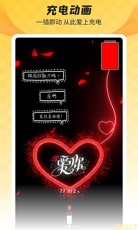 全局透明壁纸