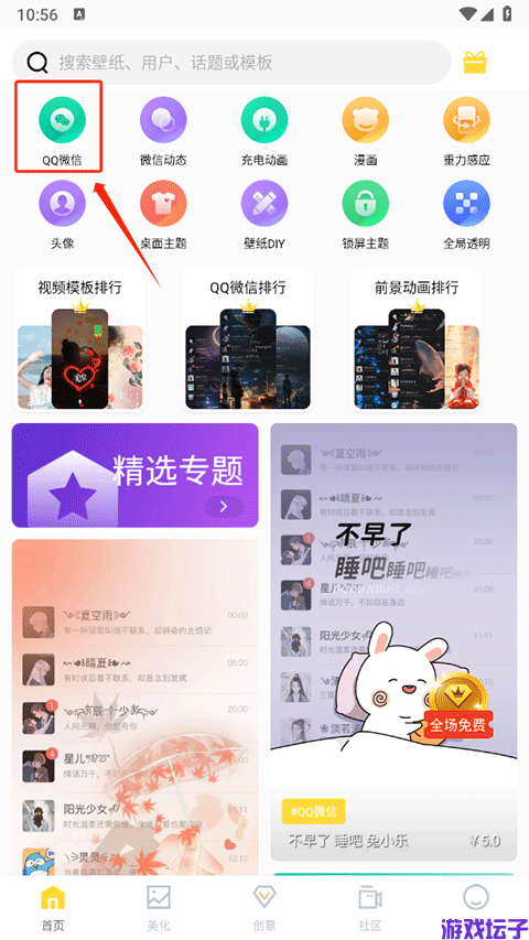 全局透明壁纸(图1) 全局透明壁纸(图1)