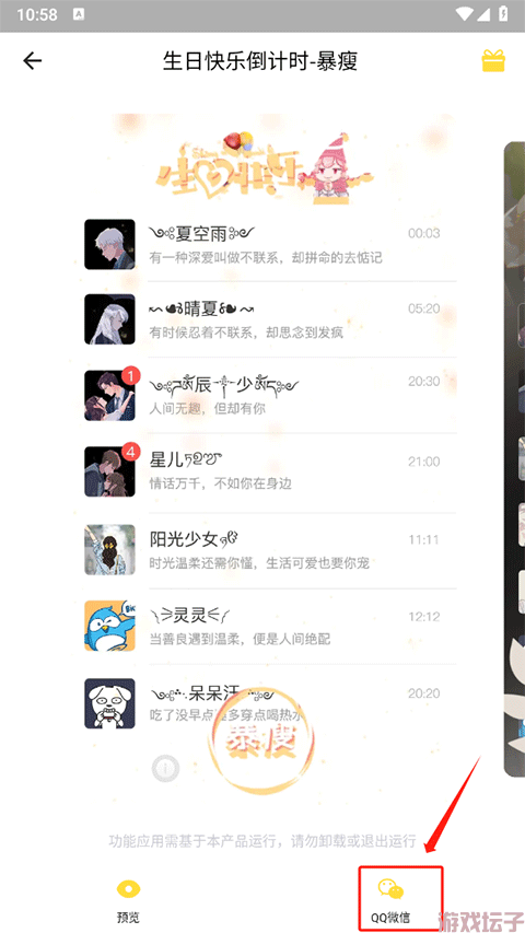 全局透明壁纸(图3) 全局透明壁纸(图3)