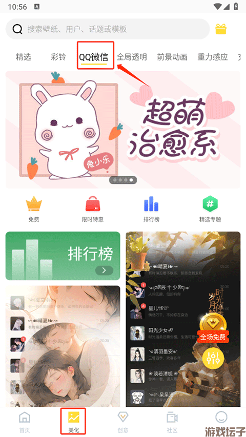全局透明壁纸(图2) 全局透明壁纸(图2)