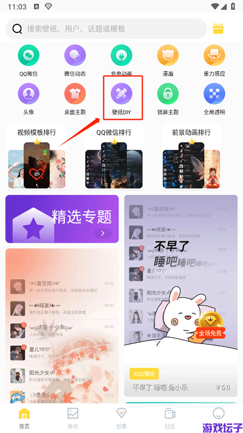全局透明壁纸(图6) 全局透明壁纸(图6)