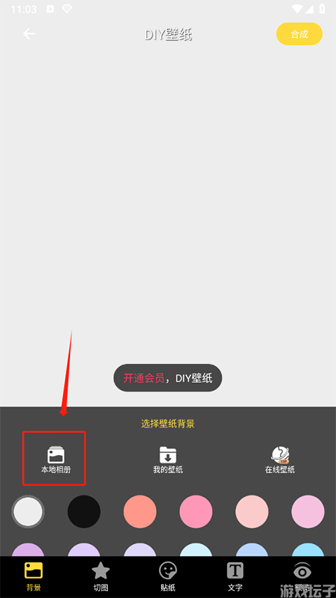 全局透明壁纸(图7) 全局透明壁纸(图7)