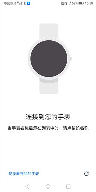 android wear(图5) android wear(图5)
