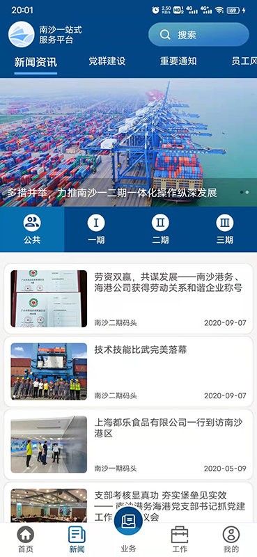 一港通