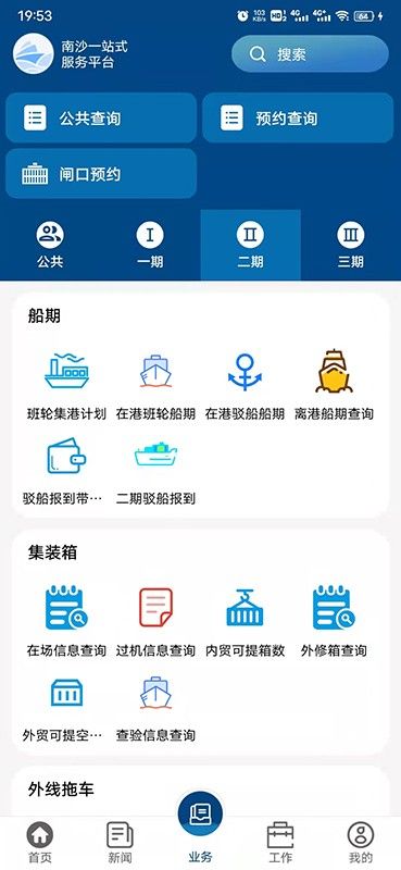 一港通