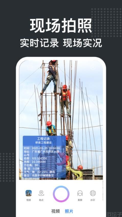 元道经纬水印相机