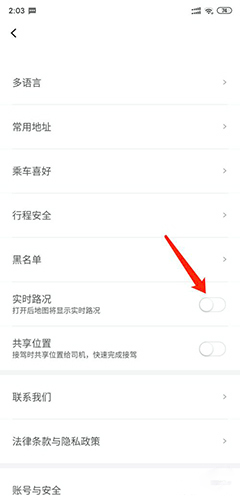 首汽约车司机端(图4) 首汽约车司机端(图4)