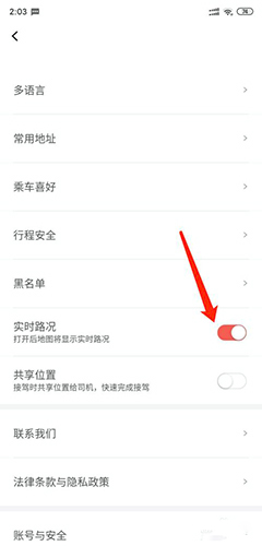 首汽约车司机端(图3) 首汽约车司机端(图3)