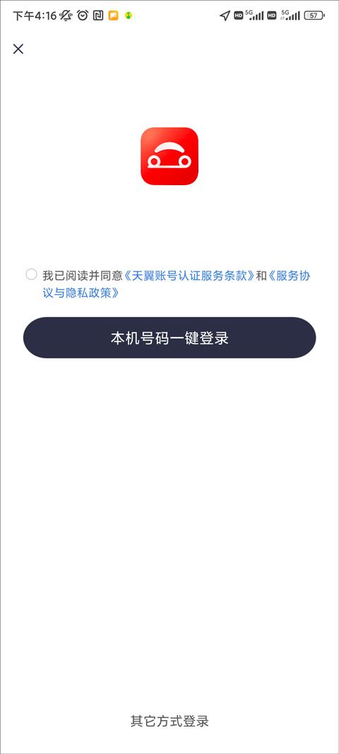 首汽约车司机端(图5) 首汽约车司机端(图5)