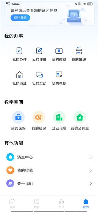 湘易办(图4) 湘易办(图4)